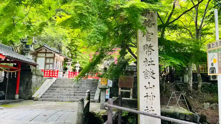 談山神社のその他建物