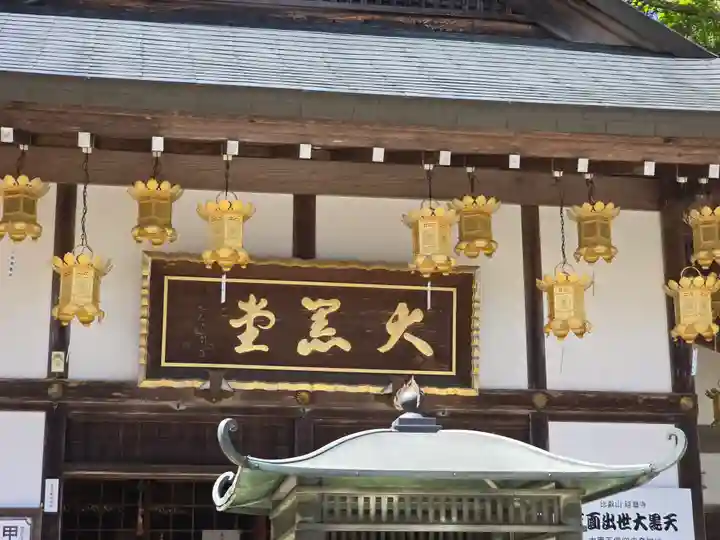 延暦寺大黒堂(滋賀県)