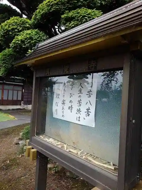 眞覚寺のその他建物