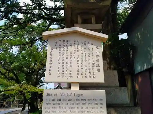 髙牟神社の歴史