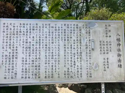 久里浜八幡神社(神奈川県)