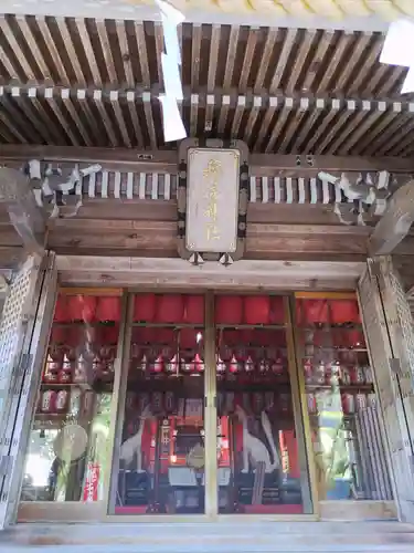 志和稲荷神社(岩手県)