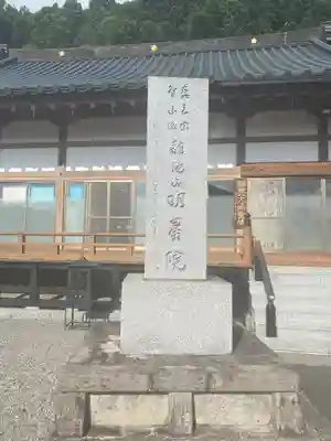 明星院のその他建物