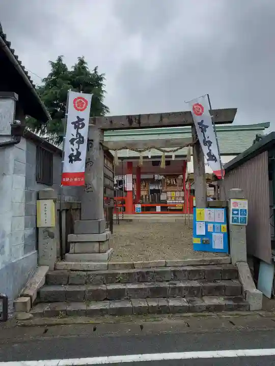 市神社のその他建物