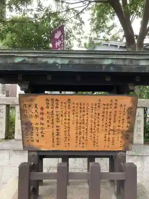 神須牟地神社の歴史