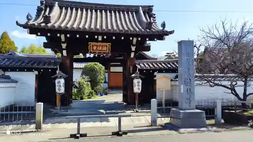 後白河院御聖蹟　法住寺の山門