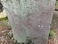 近津神社(栃木県)