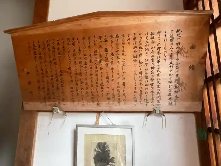 瘡山神社(滋賀県)