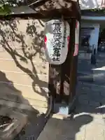 菅原院天満宮神社(京都府)