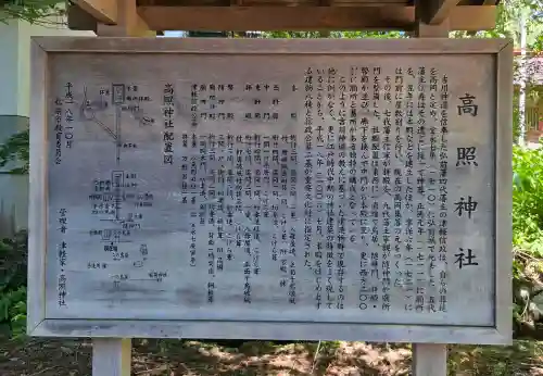 高照神社(青森県)