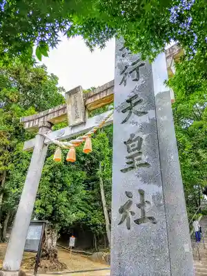 景行天皇社のその他建物