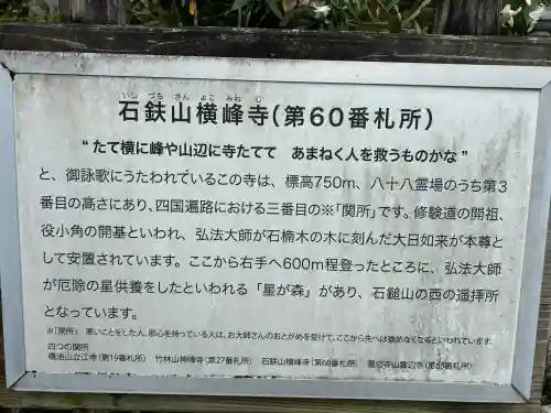 横峰寺(愛媛県)