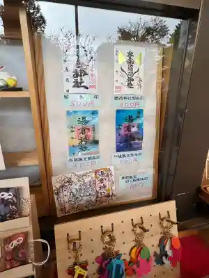 湯倉神社(北海道)