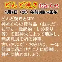 七重浜海津見神社(北海道)