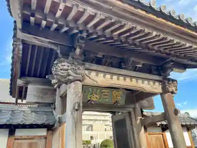 西光寺(茨城県)