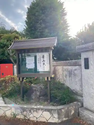 遍照院(埼玉県)