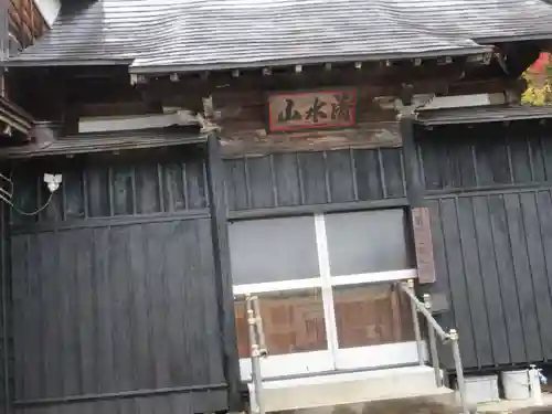 十王堂(新潟県)