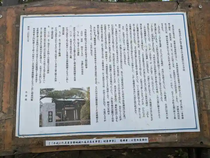 正覚寺(東京都)