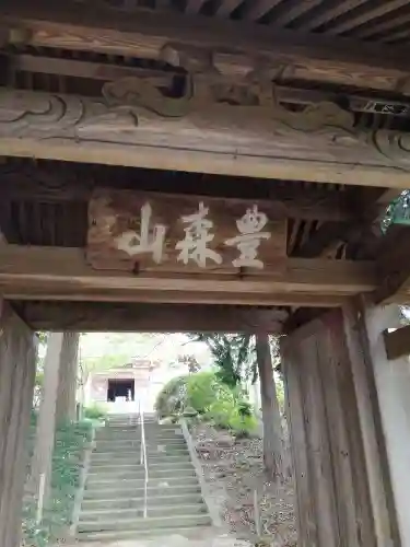文殊院の山門・神門
