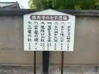 勝興寺(富山県)