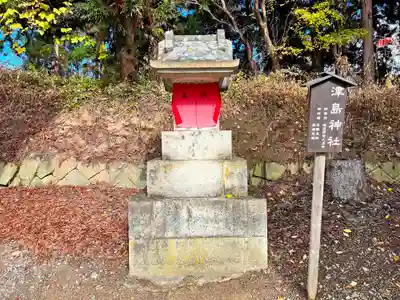 烏帽子山八幡宮の末社・摂社