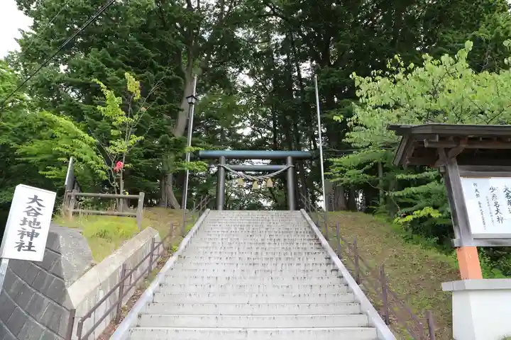 大谷地神社の鳥居
