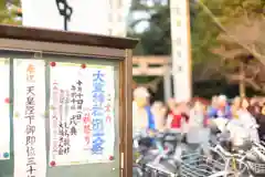 大草神社の建物その他