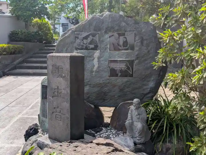 真照寺(神奈川県)