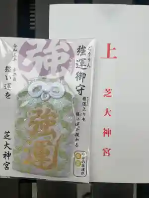 芝大神宮のお守り