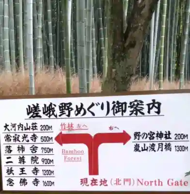天龍寺(京都府)