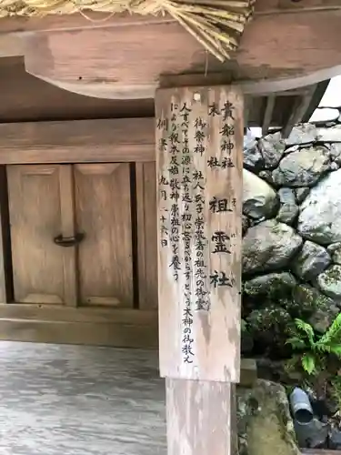 貴船神社(京都府)