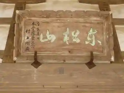 高寅寺のその他建物