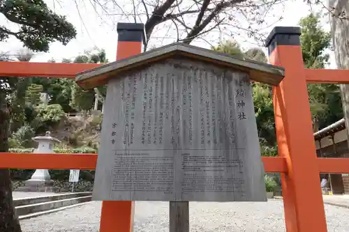 建勲神社の歴史