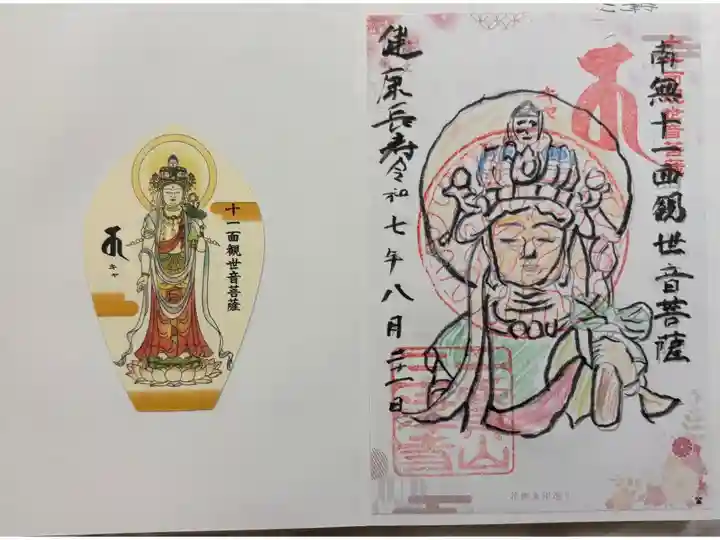 三津寺 大阪メトロ花御朱印めぐり