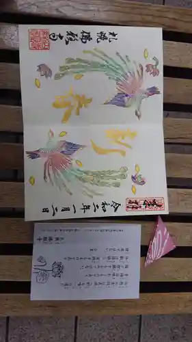 佛願寺札幌別院(北海道)