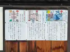 加佐美神社(岐阜県)