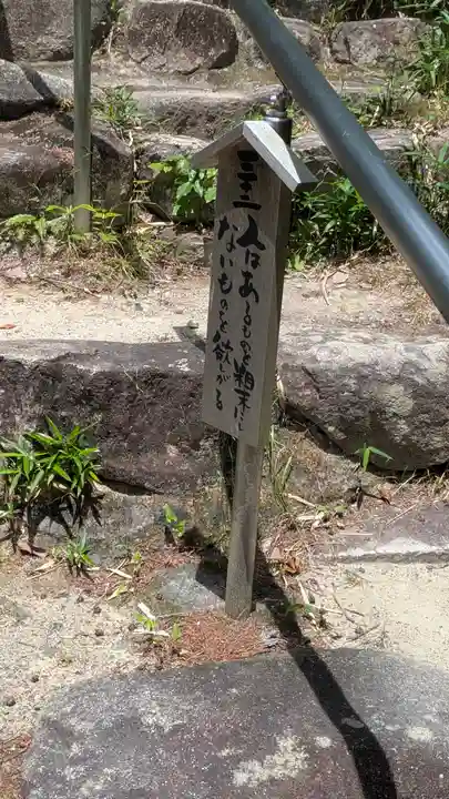 観音正寺(滋賀県)