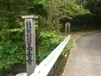 高岳寺のその他建物