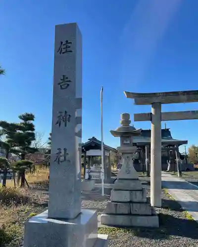 住吉神社の建物その他