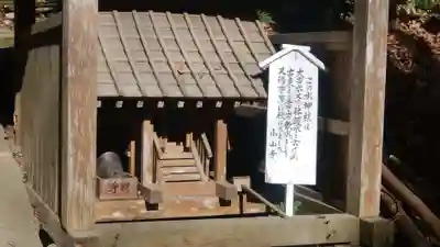 宝樹院小山寺の末社・摂社