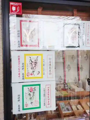 滝野川八幡神社(東京都)