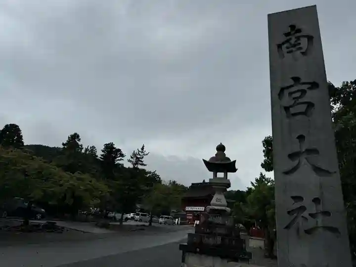 美濃國一宮 南宮大社(岐阜県)