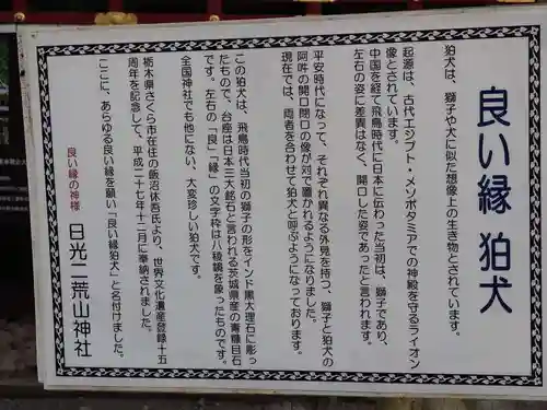 日光二荒山神社のその他建物