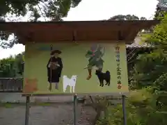 丹生官省符神社(和歌山県)