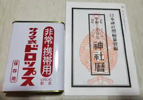 鬼鎮神社の授与品その他