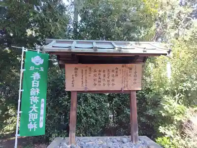 辛國神社(大阪府)