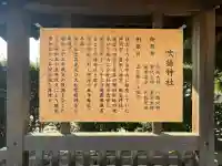 吹揚神社の{uncategorized: "未分類", other: "その他", undefined: "問題あり", building: "その他建物", grave: "お墓", sacred_gate: "鳥居", guardian: "狛犬", statue: "像", buddha: "仏像", history: "歴史", nature: "自然", garden: "庭園", animal: "動物", pagoda: "塔", temizu: "手水舎", mountain_gate: "山門・神門", sanctuary: "本殿・本堂", subordinate: "末社・摂社", art: "芸術", scenery: "景色", jizo: "地蔵", ema: "絵馬", goshuin: "御朱印", omikuji: "おみくじ", items: "授与品その他", amulet: "お守り", goshuincho: "御朱印帳", eats: "食事", festival: "お祭り", votive_dance: "神楽", shichigosan: "七五三参", wedding: "結婚式", experience: "体験その他", initially: "初詣", around: "周辺", anti_infection: "感染症対策"}