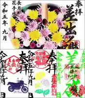 差出磯大嶽山神社 仕事と健康と厄よけの神さま(山梨県)