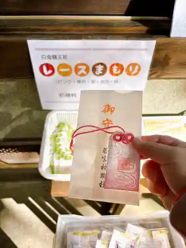 若宮神明社(愛知県)