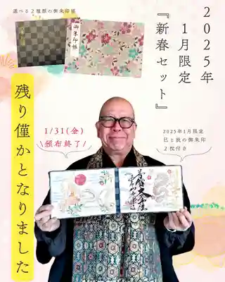 【公式】龍門院常楽寺（秩父札所十一番）(埼玉県)